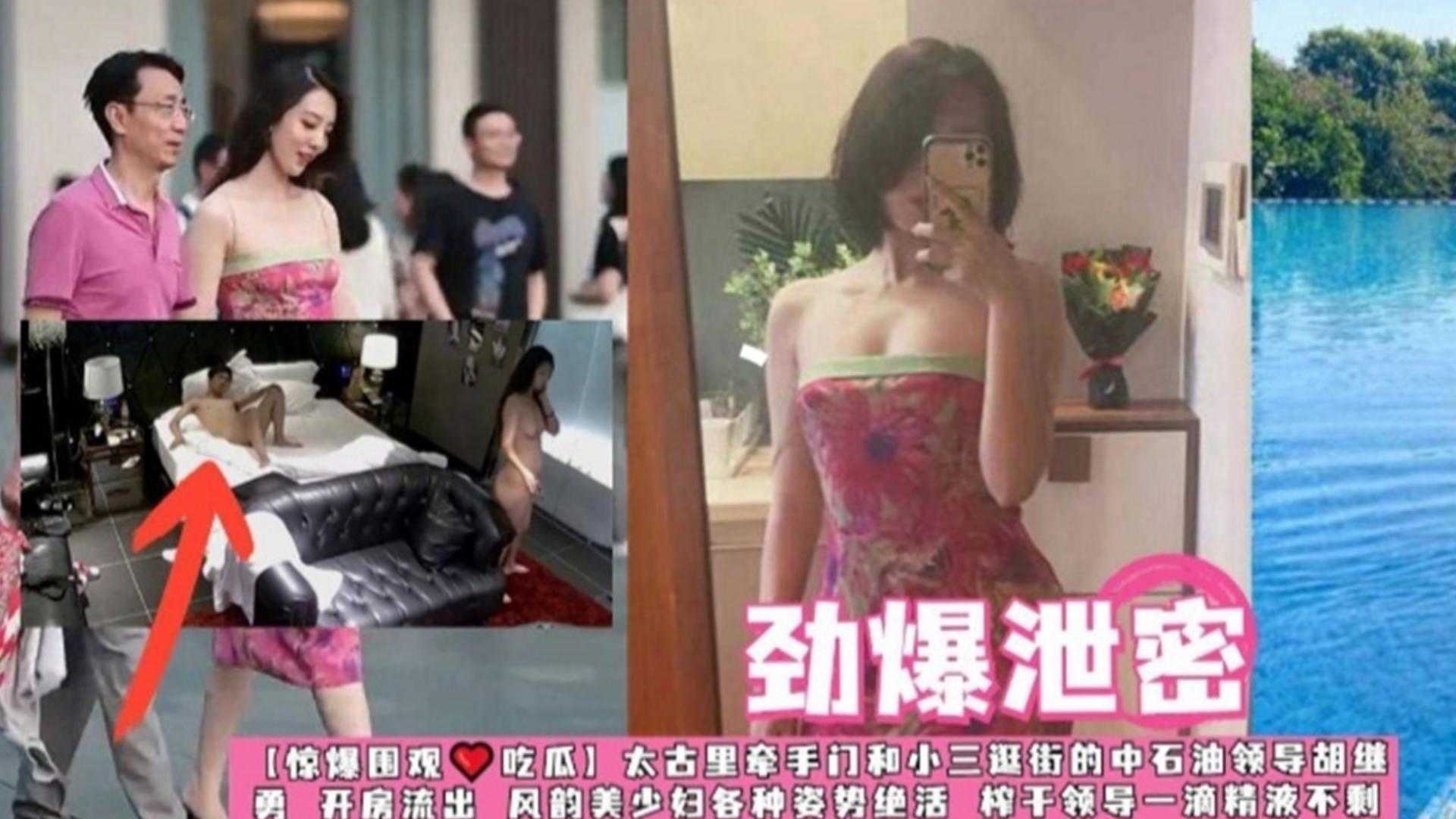 【劲爆】太古里牵手门和小三逛街的中石油领导开房流出