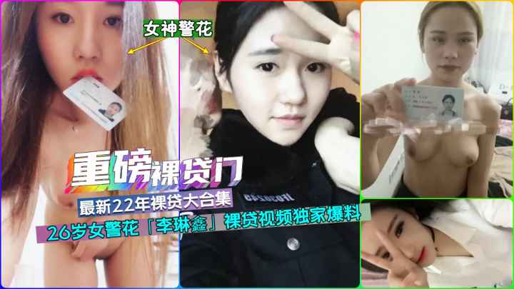 【裸贷系列】裸贷门合集系列（一）
