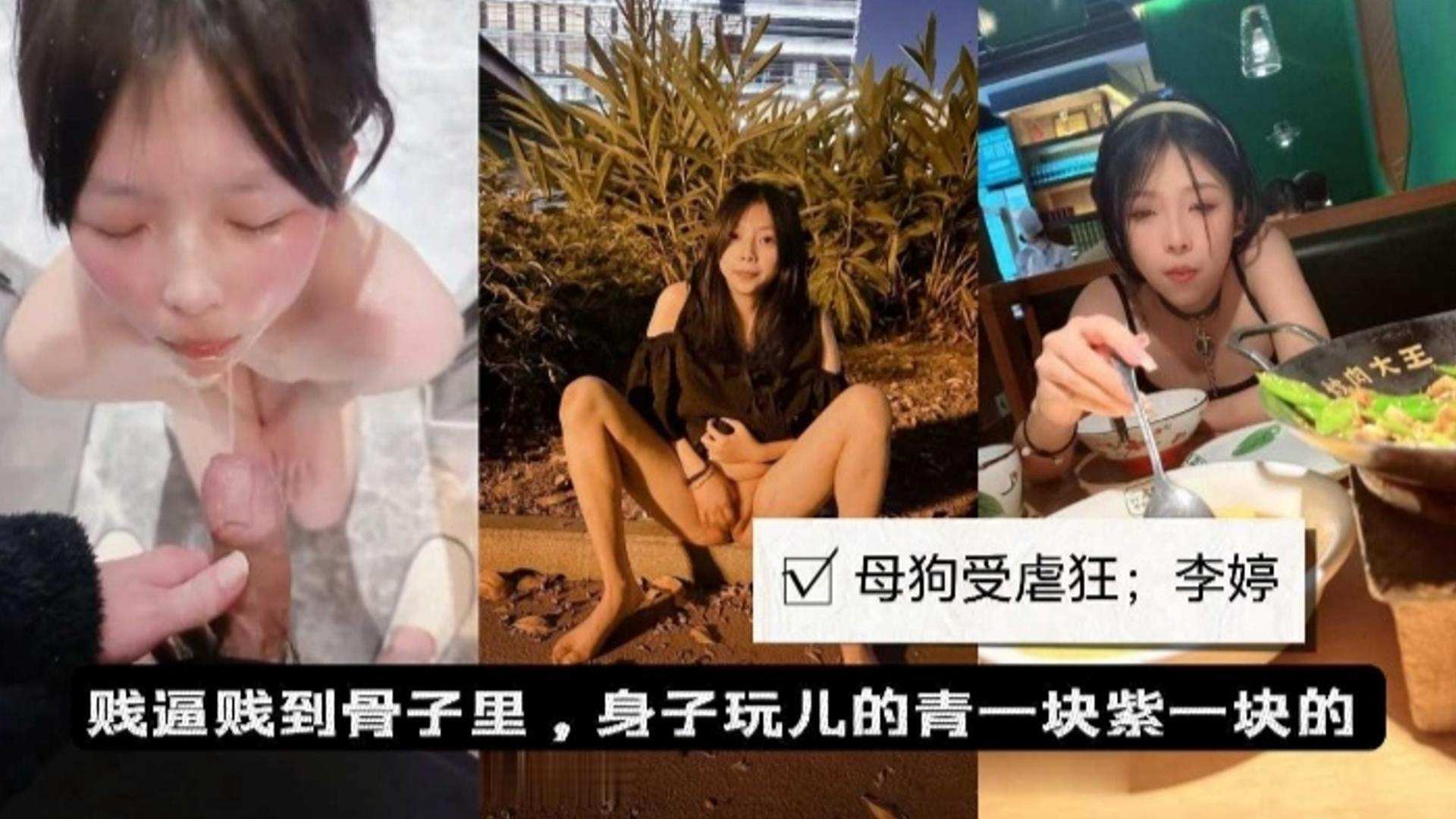 【调教性奴】反差婊受虐狂 户外露出 重口喝尿调教