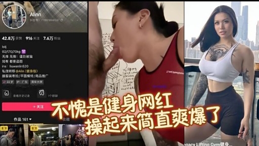 不愧是健身网红操起来简直爽爆了