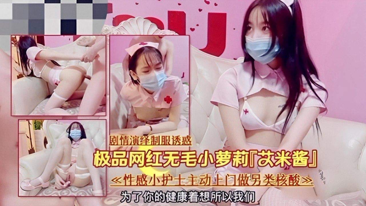 制服透惑极品网红无毛小萝莉