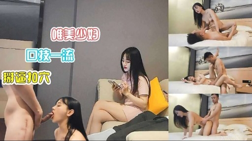唯美小妈回技一流掰逼加六