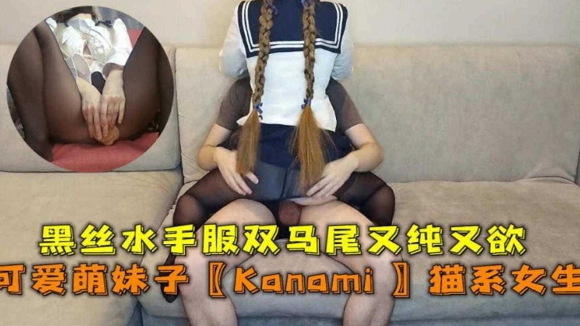 黑丝双马尾JK制服萝莉 猫系反差婊母狗