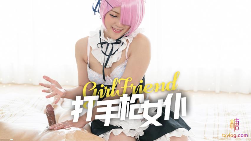 cos动漫女仆cosplay性感按摩打手枪