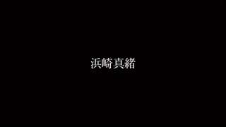 DMDG-014_自虐美胸霜派毛滨崎步_-_滨崎真绪